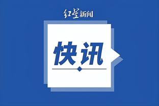 加纳主帅谈恩凯提亚：不排除他“转会”的可能性，这取决于他自己